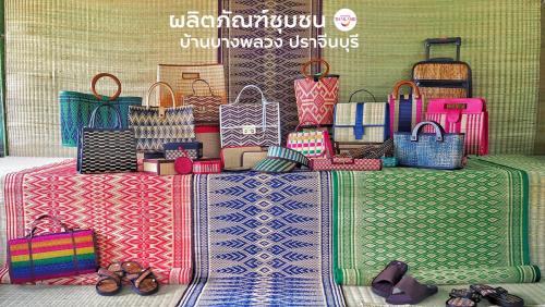 วิสาหกิจชุมชนแปรรูปเสื่อกก บ้านบางพลวง