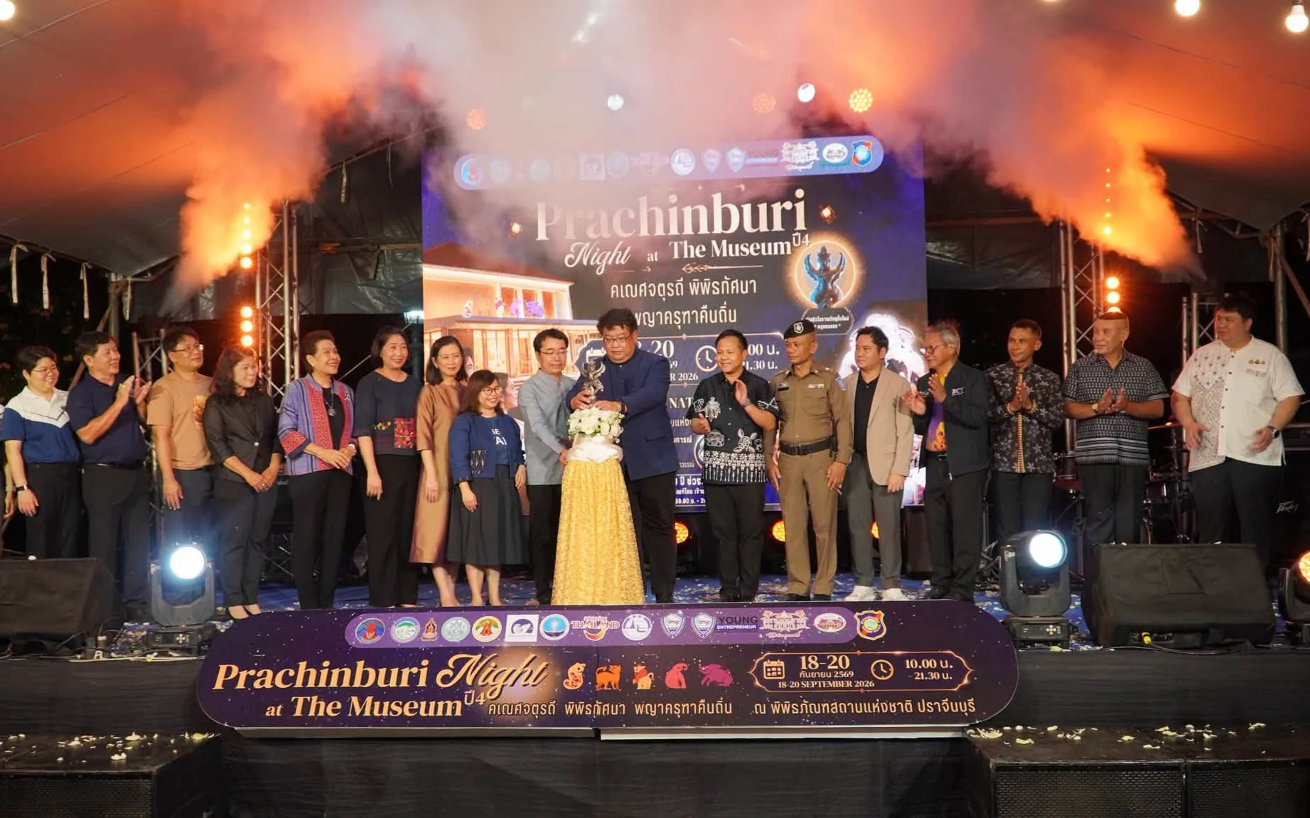 พิธีเปิดกิจกรรม “PRACHINBURI Night at The Museum ปีที่ 4 ตอน ศเณศจตุรถี พิพิธทัศนา พญาครุฑาคืนถิ่น”